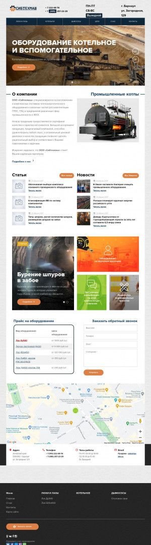 Предпросмотр для www.po-stm.ru — Сибтехмаш
