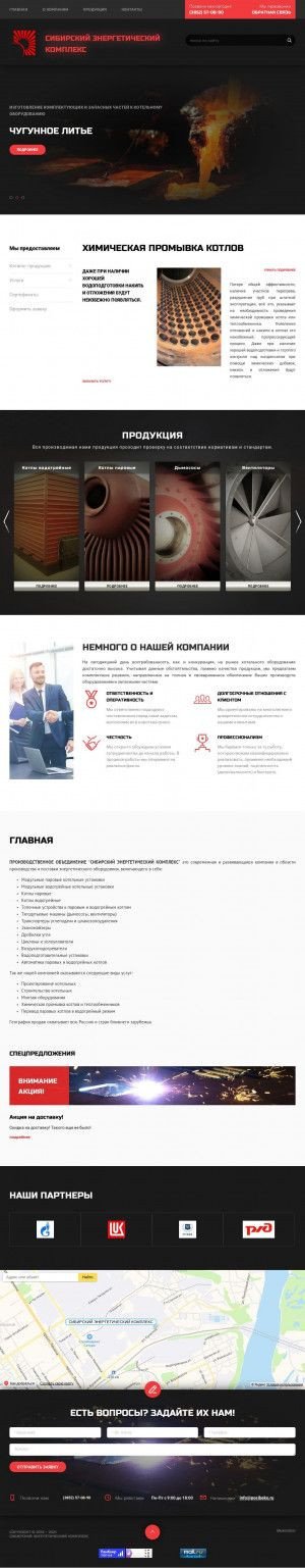 Предпросмотр для www.posibeko.ru — Производственное Объединение Сибирский Энергетический комплекс