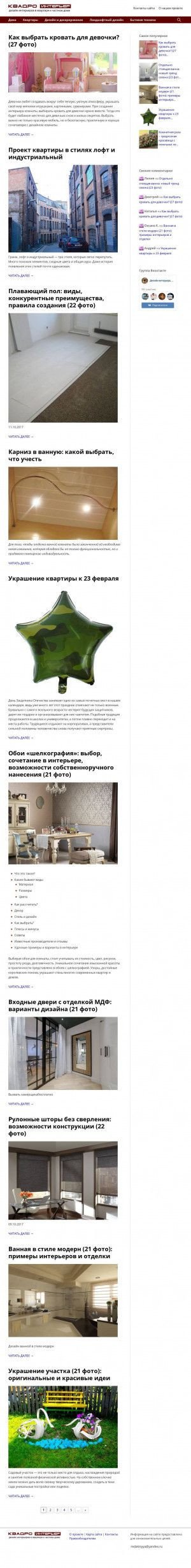 Предпросмотр для www.quadro-interier.ru — Квадро-Интерьер