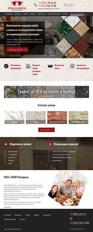 Предпросмотр для remarkapkf.ru — ПКФ Ремарка