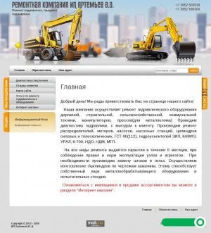 Предпросмотр для remkompani22.ru — Ремонтная компания