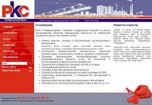 Предпросмотр для rks-altai.ru — Учебный центр Ремкрансервис