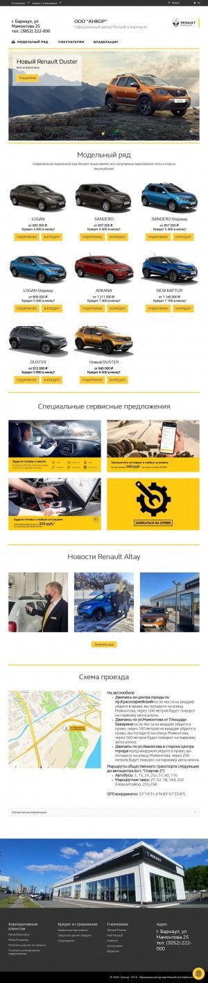 Предпросмотр для www.rn22.ru — Renault