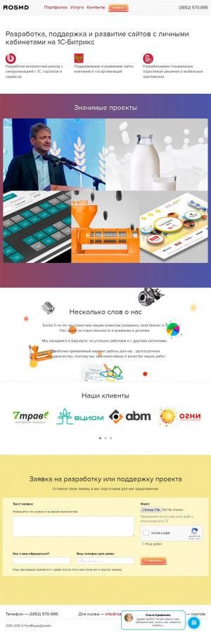 Предпросмотр для rosmd.ru — Веб-студия РосМедиаДизайн