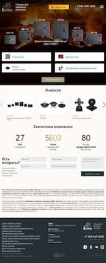Предпросмотр для www.rublitkom.ru — Торговая компания Табашников