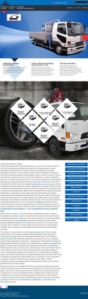 Предпросмотр для samogruz22.ru — Авто Алтай Спас