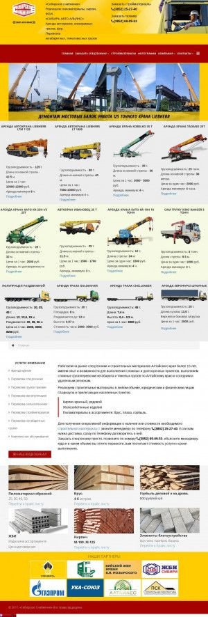 Предпросмотр для www.sib-snab.ru — Сибирское снабжение