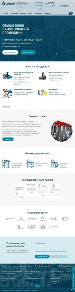 Предпросмотр для sibar22.ru — Сибирская Арматура