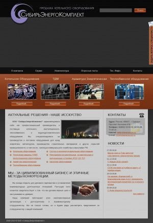 Предпросмотр для www.sibenergocom.ru — Торговый дом СибирьЭнергоКомплект