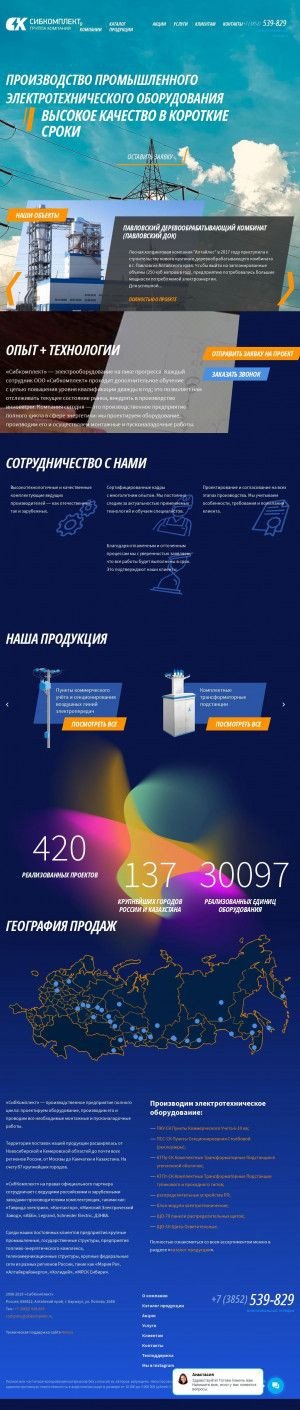 Предпросмотр для sibkomplekt.ru — СибКомплект