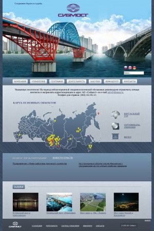 Предпросмотр для www.sibmost.ru — Мостоотряд № 96 Алтайский филиал Сибмост