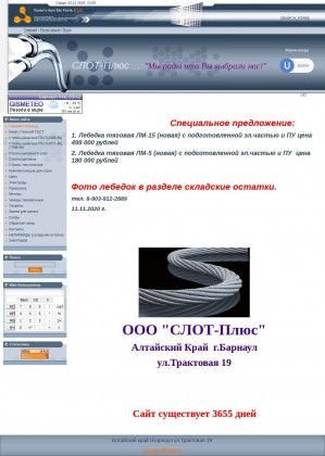 Предпросмотр для slot-plus.ucoz.ru — Слот плюс