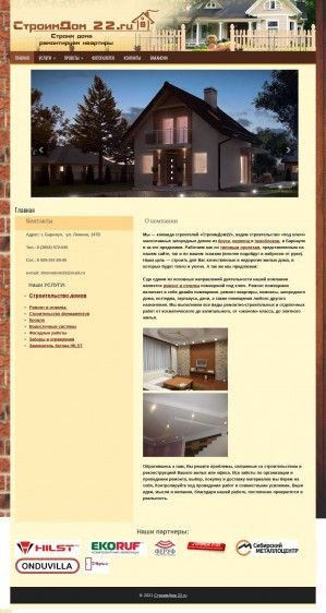 Предпросмотр для stroimdom22.ru — Строимдом22