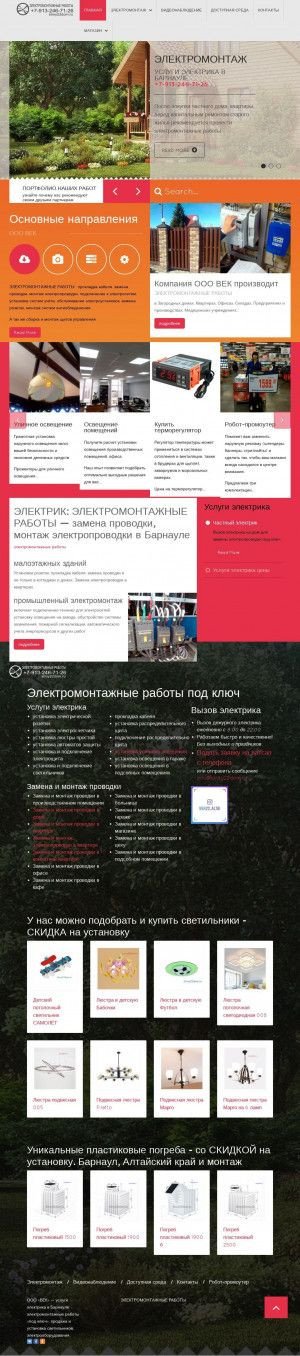Предпросмотр для stroy22dom.ru — Строй Дом