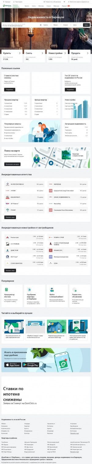 Предпросмотр для www.stroycom-barnaul.ru — Стройком