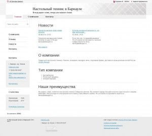 Предпросмотр для tabletennis-barnaul.lookmart.ru — Товары для настольного тенниса