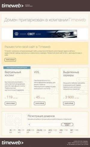 Предпросмотр для www.tdsibir.ru — Торговый дом Сибирь