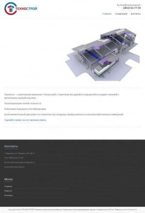 Предпросмотр для technostroyka.ru — Технострой