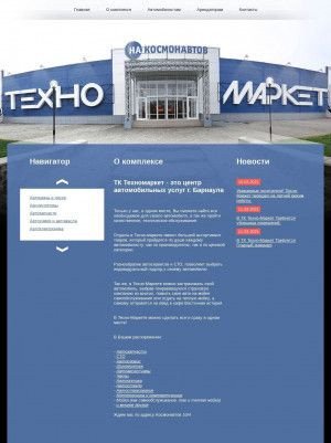Предпросмотр для www.tehnomarket.pro — Техно-Маркет