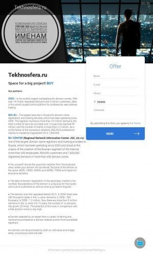 Предпросмотр для tekhnosfera.ru — ТехноЭра, торговая фирма