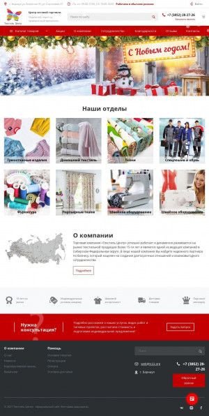 Предпросмотр для tekstil-centr.ru — Текстиль Центр