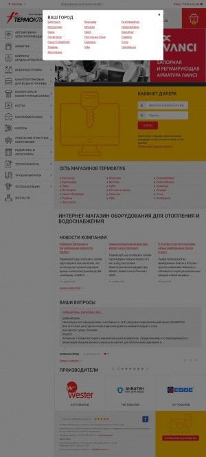 Предпросмотр для www.termoclub.ru — Термоклуб