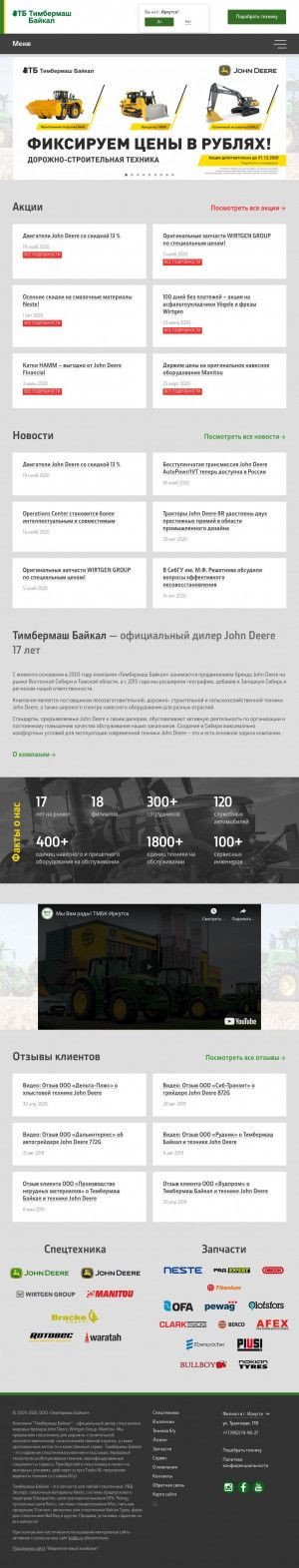 Предпросмотр для tmbk.ru — Тимбермаш Байкал