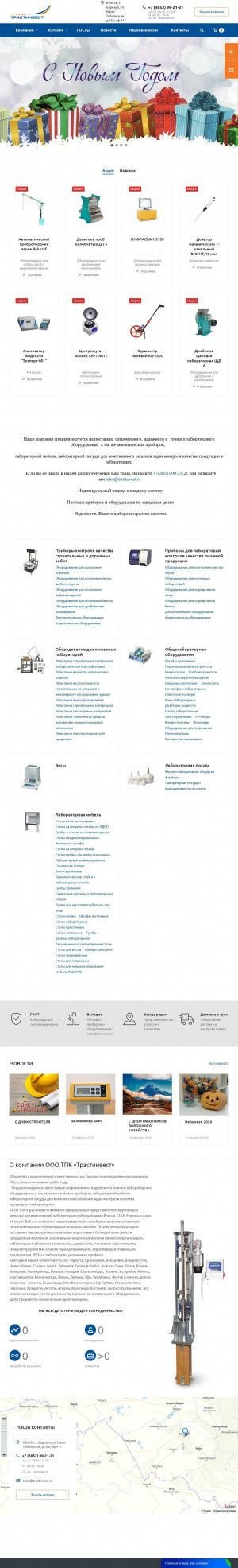 Предпросмотр для www.trastinvest.ru — ТПК Трастинвест