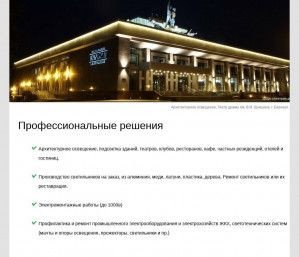 Предпросмотр для www.uncle-electrician.ru — Дядя электрик