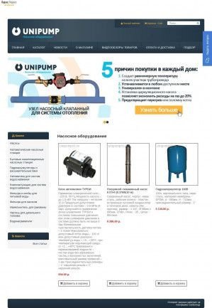 Предпросмотр для unipump22.ru — Интернет-магазин Насосы Unipump