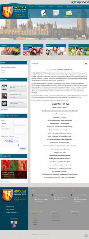 Предпросмотр для www.victoria-centre.pro — Виктория, языковой центр