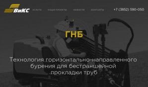 Предпросмотр для viksstroy.ru — ВиКС, строительно-монтажное предприятие