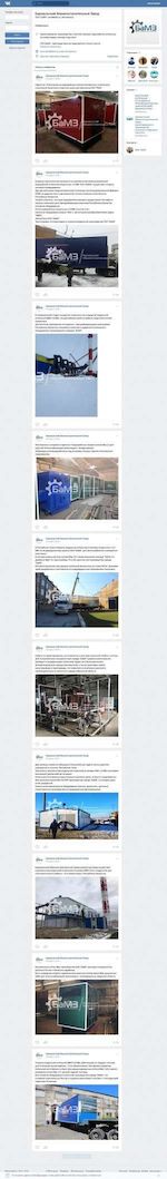 Предпросмотр для vk.com — Барнаульский машиностроительный завод