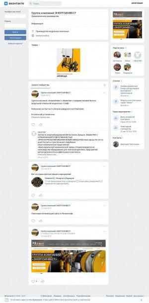 Предпросмотр для vk.com — Энергетическая компания Сибири