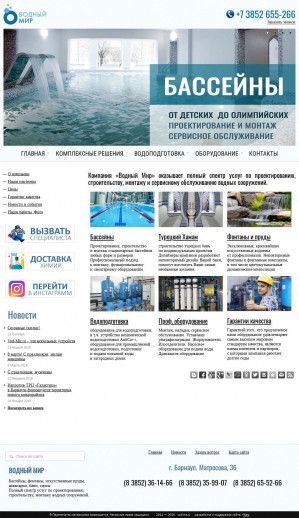 Предпросмотр для www.vod-mir.ru — Водный Мир