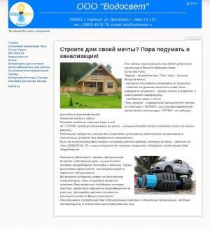 Предпросмотр для vodosvet.ru — Водосвет
