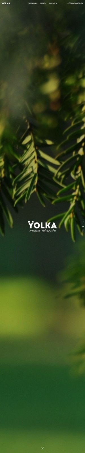 Предпросмотр для yolkagarden.ru — Yolka
