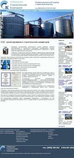 Предпросмотр для zerno22.ru — Сибирская строительная компания