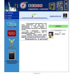 Предпросмотр для www.zeros.ru — Компания Тривонт