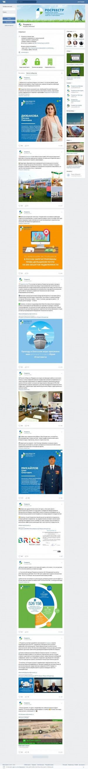 Предпросмотр для vk.com — Росреестр, Отдел по работе с физическими и юридическими лицами, Барышский район
