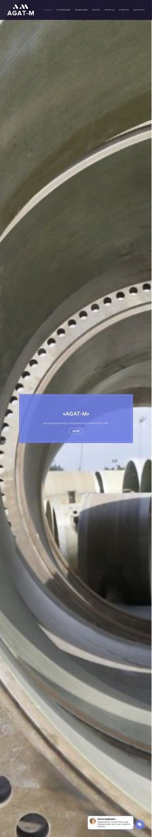 Предпросмотр для agat-mt.com — Агат-Трейд