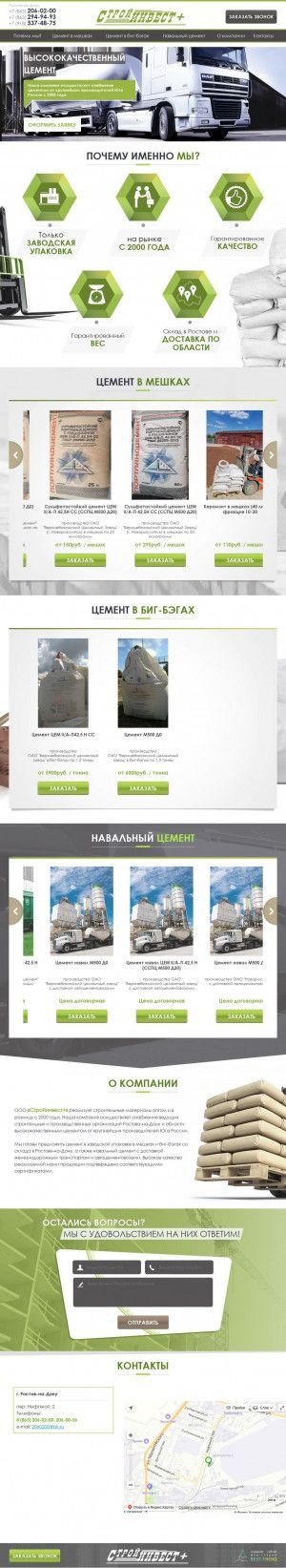Предпросмотр для цемент-ростов.рф — Стройинвест+