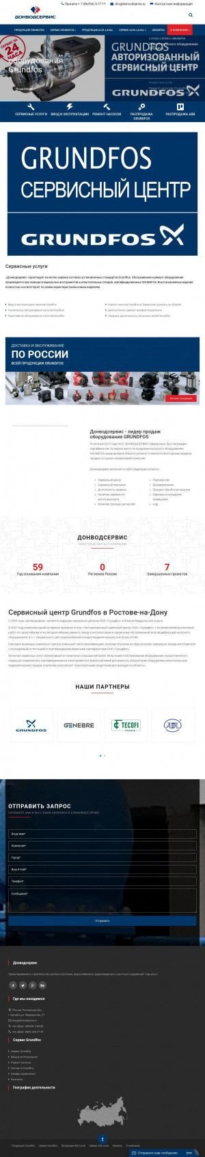 Предпросмотр для www.donvodservis.ru — Донводсервис