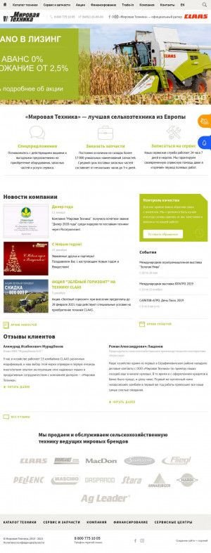 Предпросмотр для www.mirtech.ru — Мировая техника