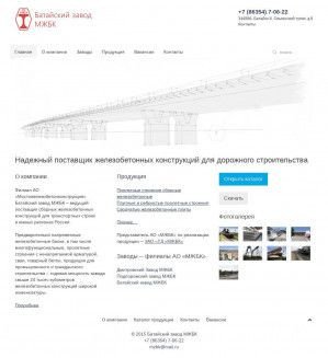 Предпросмотр для mzbk-bataysk.ru — Завод мостожелезобетонных конструкций
