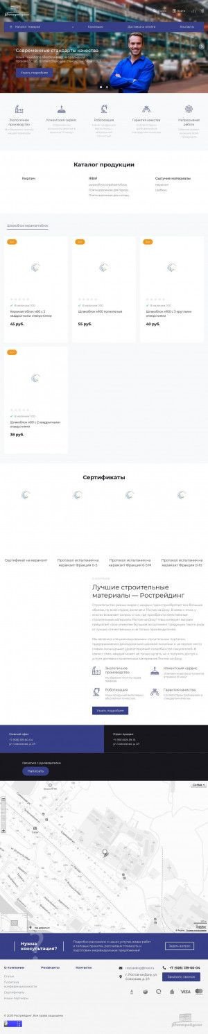 Предпросмотр для rostraiding.ru — Рострейдинг