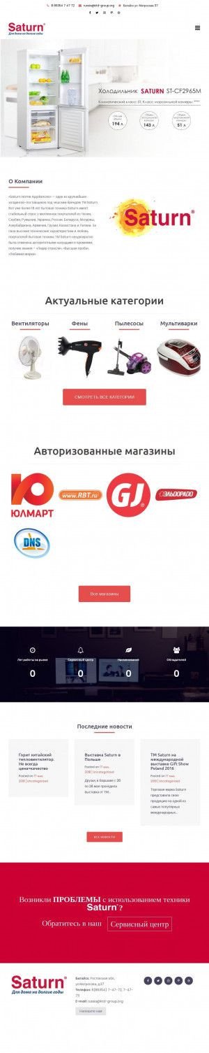 Предпросмотр для www.saturn-ru.ru — Сервисный центр Качество
