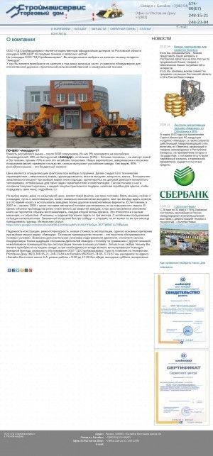Предпросмотр для www.sms-bataysk.ru — ТД Строймашсервис