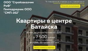 Предпросмотр для стройзаказчик-риф.рф — ЖК Центральный квартал