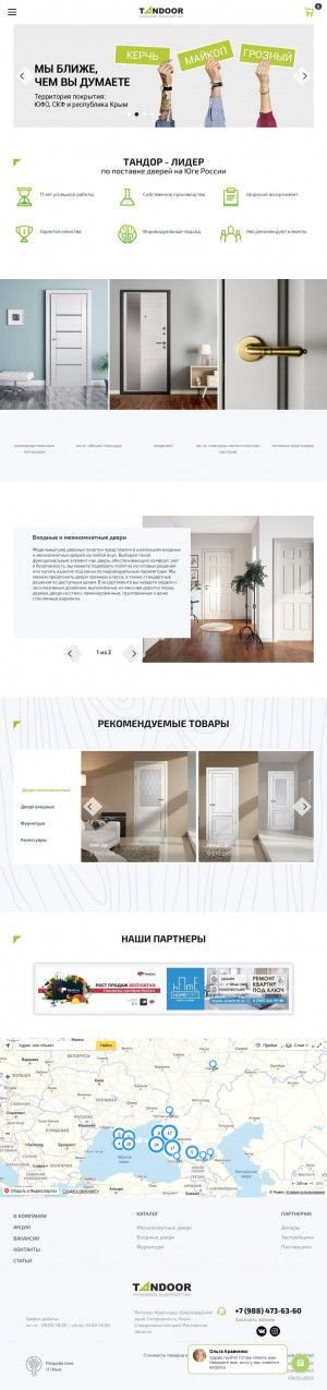 Предпросмотр для tandoor.ru — Тандор, двери и полы